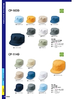 ユニフォーム7183 CP1030 バイヤスエン八方型