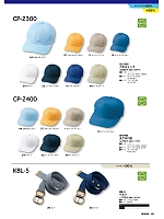 ユニフォーム upru2025n085