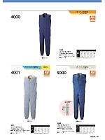 ユニフォーム upru2025n089