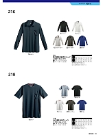 ユニフォーム upru2025n091