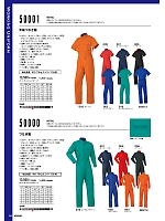 ユニフォーム upru2025n094