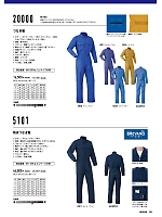 ユニフォーム upru2025n095