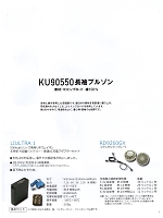 RD9260GX ファンケーブルセット(グレー)(空調服)のカタログページ(xeba2017n009)