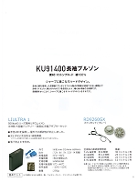 RD9260GX ファンケーブルセット(グレー)(空調服)のカタログページ(xeba2017n011)