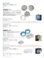 ユニフォーム344 FMT500 火花ガード用金属フィルター(空調服)