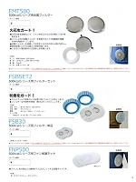 FSBSET2 粉麈フィルターセット(空調服)のカタログページ(xeba2017n013)