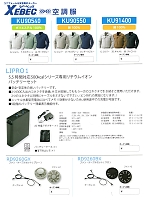KU90550 空調服長袖ブルゾンのカタログページ(xeba2017n015)