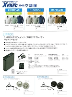 KU91400 空調服長袖ブルゾンのカタログページ(xeba2017n015)