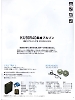 ユニフォーム11 LIULTRA1 リチウムイオンバッテリーセット(空調服)