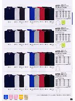 6121 長袖ポロシャツのカタログページ(xebc2008s065)
