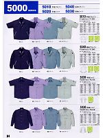 5030 長袖シャツのカタログページ(xebc2008s084)