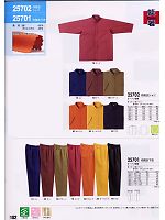 25702 作務衣シャツのカタログページ(xebc2008s182)