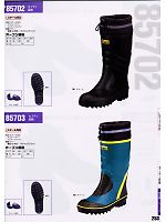 85703 防寒安全長靴のカタログページ(xebc2008s253)