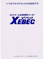 ユニフォーム xebc2008w001