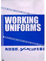 ユニフォーム xebc2008w022