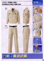 ユニフォーム xebc2008w035