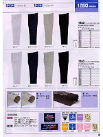 2024-25 秋冬物「XEBEC」のカタログ45ページ(xebc2008w045)