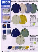 9102 レディスジャケットのカタログページ(xebc2008w050)