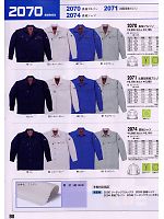 2074 長袖シャツのカタログページ(xebc2008w098)