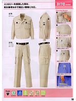 ユニフォーム xebc2008w109