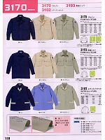 3193 長袖シャツのカタログページ(xebc2008w110)