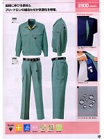 ユニフォーム xebc2008w125