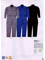 ユニフォーム xebc2008w137