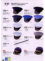 18520 制帽カバー綿ギャバのカタログページ(xebc2008w200)