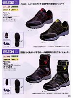 2025 年間物「XEBEC」のカタログ217ページ(xebc2008w217)