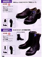 85025 安全靴(短靴スチール先芯)のカタログページ(xebc2008w228)