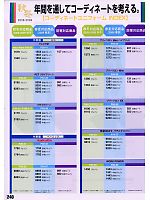 ユニフォーム xebc2008w240