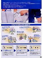 ユニフォーム xebc2008w249