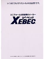ユニフォーム xebc2009s001
