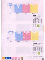 12204 クレリックカラーシャツのカタログページ(xebc2009s173)