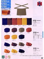 25705 三角巾のカタログページ(xebc2009s197)