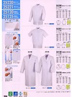 25120 実験衣(男子用)のカタログページ(xebc2009s204)