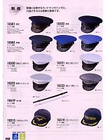 18523 制帽カバー透明ビニールのカタログページ(xebc2009s232)