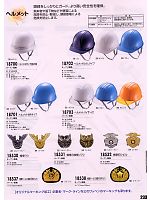 18538 帽章モール(警中入れ)のカタログページ(xebc2009s233)