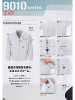 ユニフォーム xebc2009w018