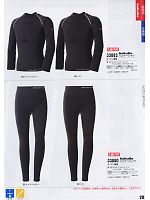 ユニフォーム xebc2009w029