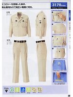 ユニフォーム xebc2009w039