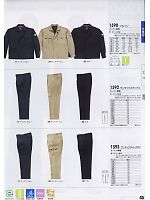 ユニフォーム xebc2009w045