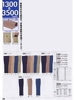 3506 スラックスのカタログページ(xebc2009w074)
