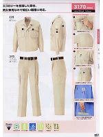 ユニフォーム xebc2009w127