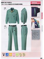 ユニフォーム xebc2009w143