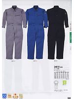 ユニフォーム xebc2009w161