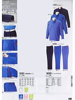 18201 無地長袖シャツのカタログページ(xebc2009w209)