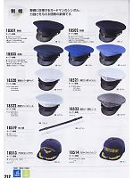 18523 制帽カバー透明ビニールのカタログページ(xebc2009w212)