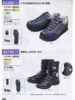85105 セフティシューズ(安全靴)のカタログページ(xebc2009w230)