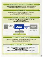 ユニフォーム xebc2010w003